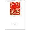 Tabby Booth 2027 Illustrations Calendar
