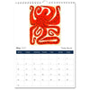 Tabby Booth 2027 Illustrations Calendar